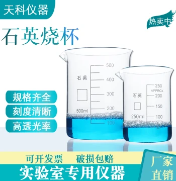 Quartz Beaker 50/150/250/500ml High-Temperature Resistant for Gold and Precious Metal Refining Boron-Free Beaker