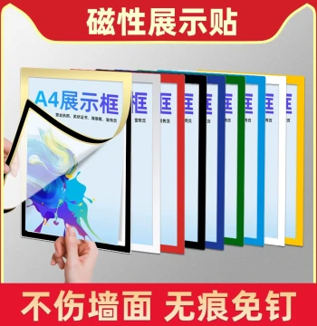 Magnetic Display Sticker A4 No-Drill Magnetic Suction Sticker, Wall Magnetic Sticker, Class Schedule, A3 Magnetic Advertising Frame, Poster Sticker, File Sticker, Timetable, A4 Paper File Frame, Business License Protective Card Holder