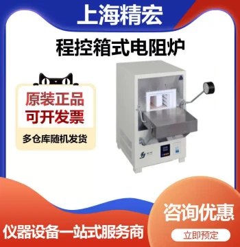 Shanghai Jinghong SXL-1002 Programmable Box Resistance Furnace, Muffle Furnace, Forging Furnace