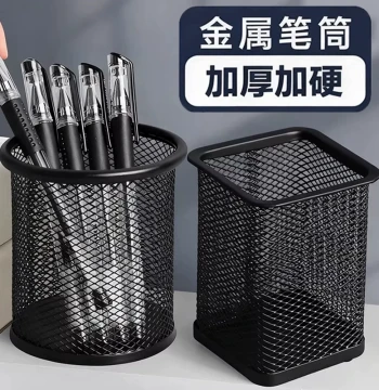 Metal Mesh Pen Holder Extra-Large Square Grid Design