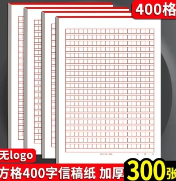 Letter Paper Manuscript Paper 400 Grid Composition Paper Student Red Small Square Grid Notebook Party Member Application Manuscript Paper Thickened Letter Paper