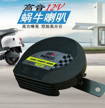 Motorcycle Snail Horn 12V - High Power, Super Loud, Waterproof Single Tone for 125 Scooter and Cross Motorcycle Modification