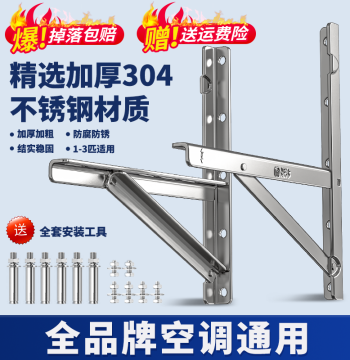 304 Stainless Steel AC Outdoor Unit Bracket Compatible with Midea Haier Gree Thickened Rack Large 1.5HP 2HP 3HP Frame