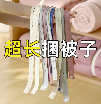 Specialized Quilt Rolling Strap for Bundling Comforters - Storage Tie, Moving Essential, Clothes Folding Band, Packing Rope