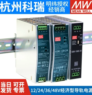 MEAN WELL EDR Rail XDR DC 120E 150E Switching Power Supply 220 to 12V 24V 48V 36V Transformer 75E