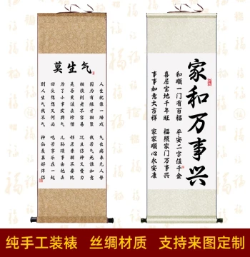 Do Not Get Angry Calligraphy Study Hanging Scroll: Family Harmony Brings Prosperity Entryway Decorative Painting, Living Room Silk Painting