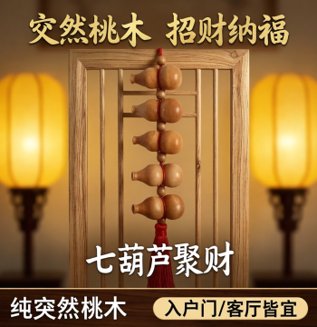 Seven Mini Gourds Pendant Pure Peach Wood 7 Natural Entrance Door Mini String Red Rope Living Room Nine Wealth-Attracting Gourds