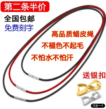 Free Silver Clasp Leather Cord Necklace String for Pendants, Gold Jade Pendant Necklace Cord for Men and Women, Black Red Rope Wax Cord