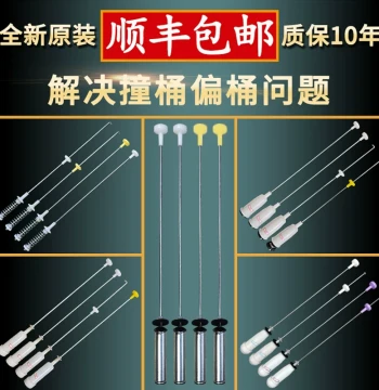 Original Suspension Rods, Balance Bars, Vibration Dampers, Spring Pull Rods, Shock Absorber Parts for Haier Fully Automatic Washing Machines