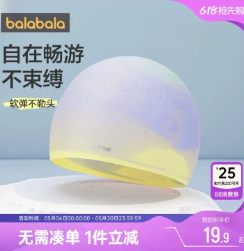 Balabala Silicone Swim Cap for Kids Non-Constricting Long Hair Ear Protection Training Baby Summer Swimming Waterproof Hat Small