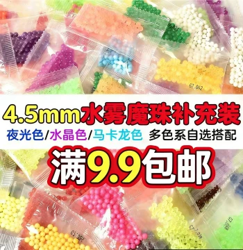 Water Mist Magic Beads Refill Pack Glow-in-the-Dark Jelly Black White Loose Beads 4.5mm Mini Small Beads Small Pack Bulk Bagged