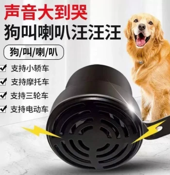 Dog Barking Car Horn, 12V-80V Universal Canine Sound Air Horn for Motorcycles and E-Bikes, Personalized Auto Horn