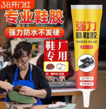 Super Strong Shoe Repair Glue - Professional Cobbler Adhesive, High Viscosity, Flexible, Waterproof for Leather and Sports Shoes