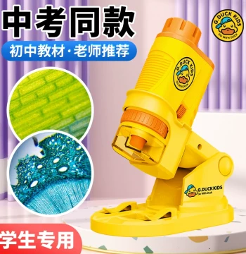2026 Children's Stationery Gift: G Duck Portable Handheld Microscope for Kids, Professional Science Experiment Outdoor Magnifier, Birthday Toy for Elementary School Boys, Back-to-School Season