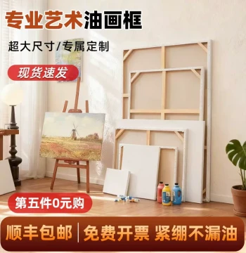 Solid Wood Rain and Dew Linen Oil Painting Frame, Supports Custom Large Sizes, Blank Framed Canvas Board for Acrylic Hand Painting, Wholesale Linen Thickened Oil Painting Cloth Inner Frame, Paint Strips, Gouache Texture Art Materials