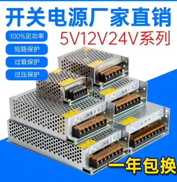 220V to 5V/12V/24V DC Switching Power Supply, LED Adapter 2A/5A/10A/15A, DC24V Monitoring Transformer