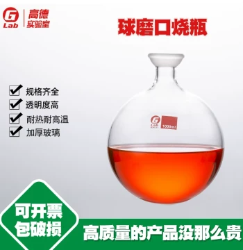 Spherical Ground Joint Round-Bottom Flask 250/500/1000/2000/3000ml, Receiver Bottle for Rotary Evaporator, Free Shipping