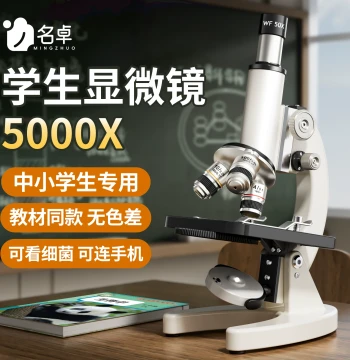 Mingzhuo Microscope for Elementary and Middle School Students, Professional Biology Grade for Junior High, Capable of Viewing Bacteria and Sperm, High-Magnification Optical Microscope, HD Lab Textbook Model, Special for High School Entrance Exam with Elec
