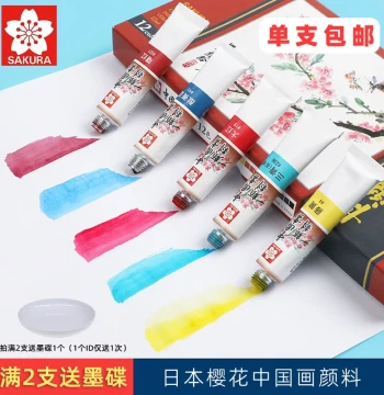 Japan Sakura Chinese Painting Paint Single Tube, Art Student Beginner Gongbi Painting Titanium White Gold 12-Color Mineral Pigment