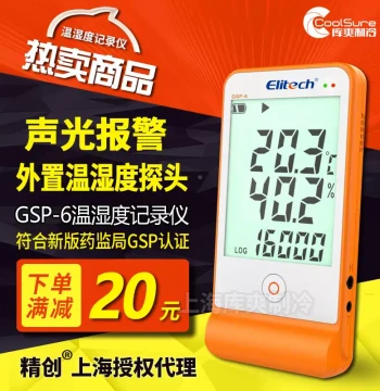 Jingchuang GSP6 Automatic Temperature and Humidity Recorder, GSP Certified USB High-Precision Data Logger for Pharmaceutical Cold Chain