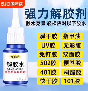 Adhesive Remover - Heavy-Duty Formula for 502 Instant Glue, AB Glue, Stubborn Residue, Nail Polish Removal, Acetone-Based Dissolver, Tile & Nail-Free Glue Cleaner, No Trace Left