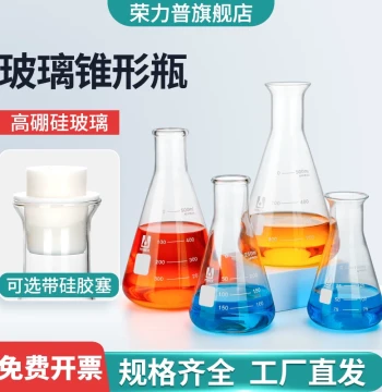 Glass Erlenmeyer Flask Straight Mouth Triangular Boiling Flask, Shuniu Wide Mouth Triangular Bottle with Silicone Stopper, 150/250/300