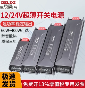 DELIXI Switching Power Supply 24V Low Voltage 12V Transformer, 220V to DC Switching Power Supply