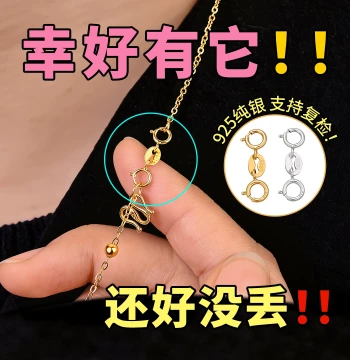 Gold Necklace Anti-Loss Clasp Bracelet M-Clasp Magic Anti-Lost Device Sterling Silver Anti-Drop Double-Head Spring Jewelry Connector DIY Accessories