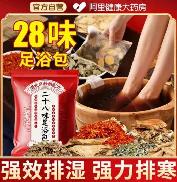 Foot Soak Medicine Pack, Mugwort Leaves, Sichuan Pepper, Ginger for Detox, Dampness Removal, Cold Dispelling, Sleep Aid, Men and Women Herbal Foot Bath Pack