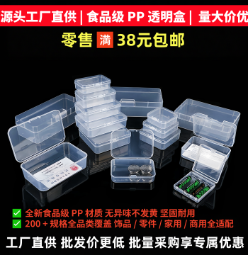 Bainian Qiaohe Small Plastic Box - Transparent with Lid Mini Storage Container Dustproof Portable Desktop Organizer