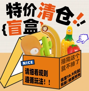 Clearance Random Tableware Blind Box Creative Cute Kitchen Supplies Ice Cream Mold Home Storage Freshness Container