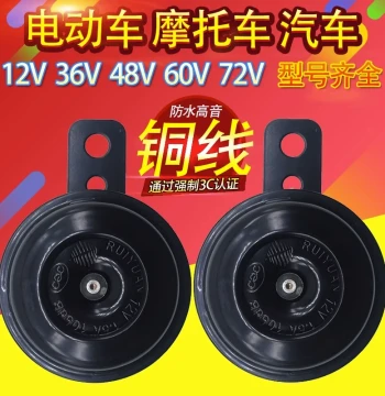 Copper Wire Motorcycle Horn 12V Super Loud Waterproof E-bike Electric Horn Car Tricycle 36V 48V 60V 72V