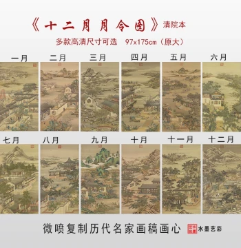 Twelve Months Monthly Command Chart High-Definition Micro-Jet Reproduction Print, Qingyuan Ben Pavilion and Tower Copying Model Draft Painting Core