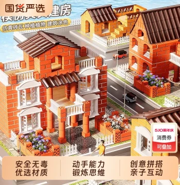 Kids' House Building Toy DIY Handmade Mud Bricklayer Cement Head Mini 3-Piece Creative Construction Set