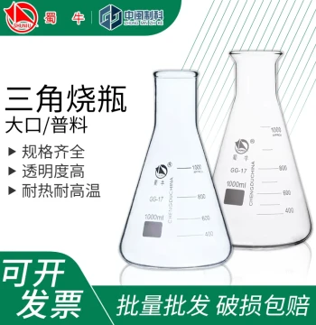 Shuniu Wide-Mouth Erlenmeyer Flask Conical Flask High Borosilicate Heat-Resistant Flared Mouth 100/250/500/1000ml