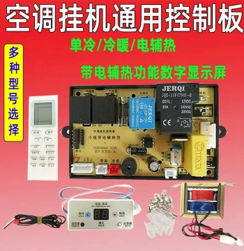 Universal Fixed-Frequency Wall-Mounted AC Control Board - Digital Display Mainboard with Electric Auxiliary Heating for Repair