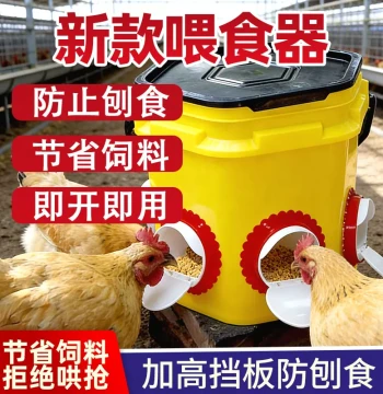 Automatic Chicken Feeder Fully Automatic Chicken Feeding Device Poultry Feed Automatic Dispenser New Type Non-Spilling Trough