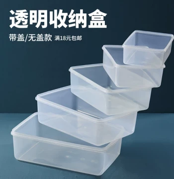 Transparent PP Storage Box Rectangular Lidless Kitchen Refrigerator Fresh Keeping Box Commercial Plastic Food Container Square