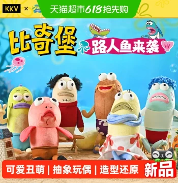 KKV Best Seller SpongeBob Passerby Fish Clownfish Plush Doll Bikini Bottom Resident Toy Plush Keychain