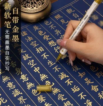 Wannian Blue Mind-Calming Hand-Copying Sutra Calligraphy Paper, Copying Practice Book for Running Script and Small Regular Script