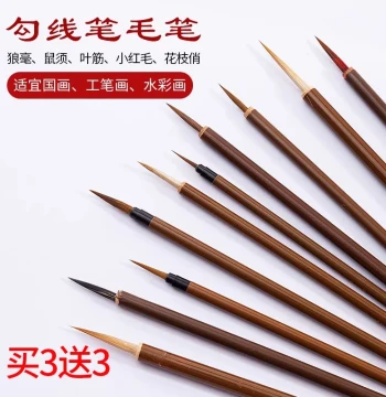 Outline Brush Pen Set for Traditional Chinese Painting, Small Regular Script Calligraphy for Beginners, Wolf Hair Slender Gold Style, Fine Tip for Flower-Bird Tracing and Line Drawing