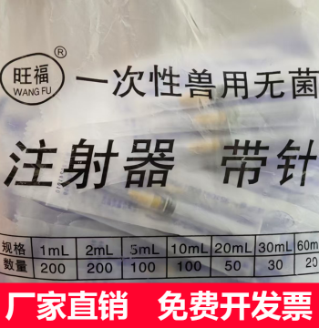 Veterinary Syringe Plastic Disposable Injection Barrel Sterile Needle Tube Epidemic Prevention Feeding Vaccine Vet Pig Needle 50