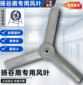 FA600mm Grain Blowing Fan Blade 3-Blade Aluminum Blade Industrial Exhaust Fan Accessory Axial Flow Grain Blower Exhaust Fan Blade