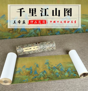 Wang Ximeng A Thousand Li of Rivers and Mountains HD Full Scroll Only This Green Blue, Palace Museum Long Scroll Micro-Jet Traditional Chinese Painting Green Hills and Waters