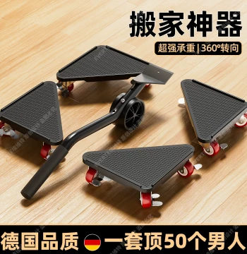 Tank Moving Tool with Omnidirectional Wheels and Brakes, Heavy-Duty Furniture Mover for Refrigerators, Beds, and Large Items