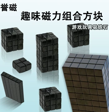 Yuci Educational Magnetic Building Blocks Bulk Square Cubes Stress-Relief Fun Cube Toy Teaching Aid Magnet