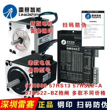 Shenzhen Leadshine 57 Stepper Motor 57CM13 57CM23 57CM26 Brake Dual Output Shaft DM542 Kit