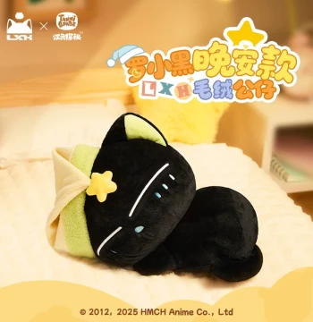 [Hot Seller Arrived] Luo Xiaohei Zhanji Official Authentic Anime Merchandise Xiaohei Plush Doll Goodnight Edition