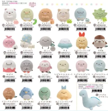 Balance Payment, December 2025 Japan San-X Sumikko Gurashi Basic Style Sandbag Hand Ball Plush Doll, Free Shipping on Orders Over 38