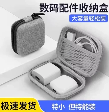 Headphone Storage Case, Portable Hard Shell Protective Box for Mobile Hard Drives, Phone Data Cables, and Chargers; Mini Rectangular Organizer